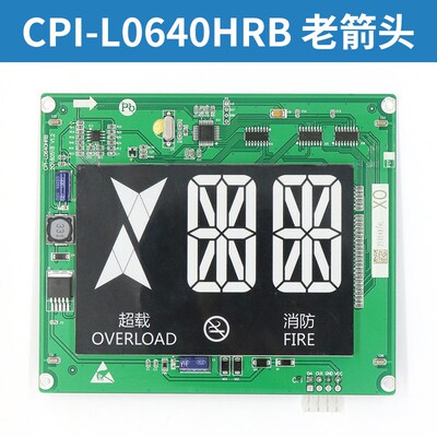 CPI-L0640HRB杭西奥电梯6.4寸轿厢内LED断码显示器XOA3667AVG001
