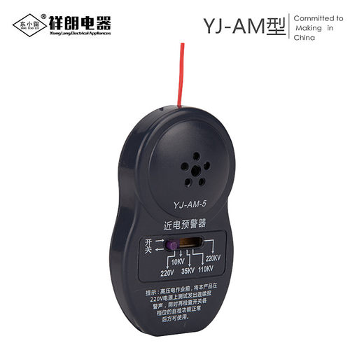 近电报警器/近电预警器/电工安全帽报警器/语音防触电感应器YJ-AM