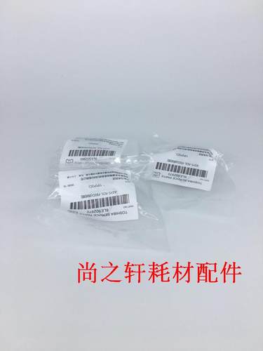 适用于 东芝257 307 357 457 507 357s输稿器搓纸轮 分离轮