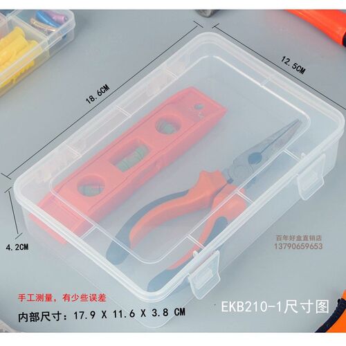 EKB-209-1无格收纳盒8格零件盒长方形210自由组合9格样品盒螺丝盒