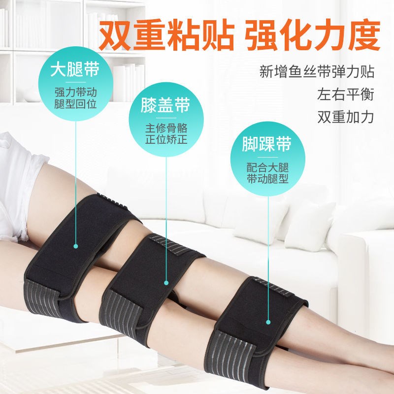 腿型矫正器成人儿童腿型矫正带XO型腿罗圈腿绑腿带束腿带直腿神器