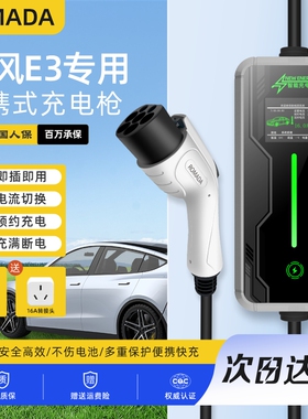 瑞风rf8 PIEV充电枪桩7kw32A随车充家用新能源电汽车便携式充电器