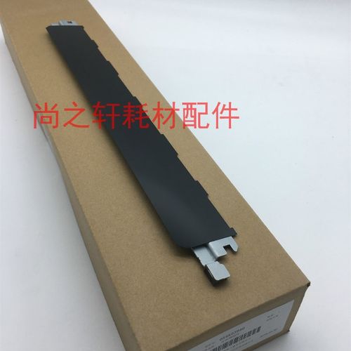 原装施乐IV2060 3060 IV3065 V4070 V5070对位导片 导纸板 导纸片