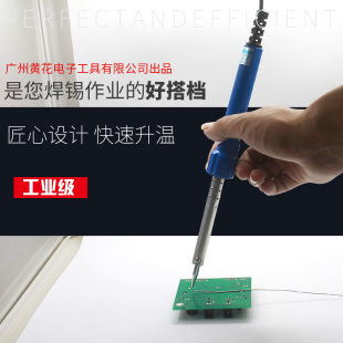 黄花640电烙铁60w40w30w恒温电烙铁家用烙铁电子维修焊接工具套装