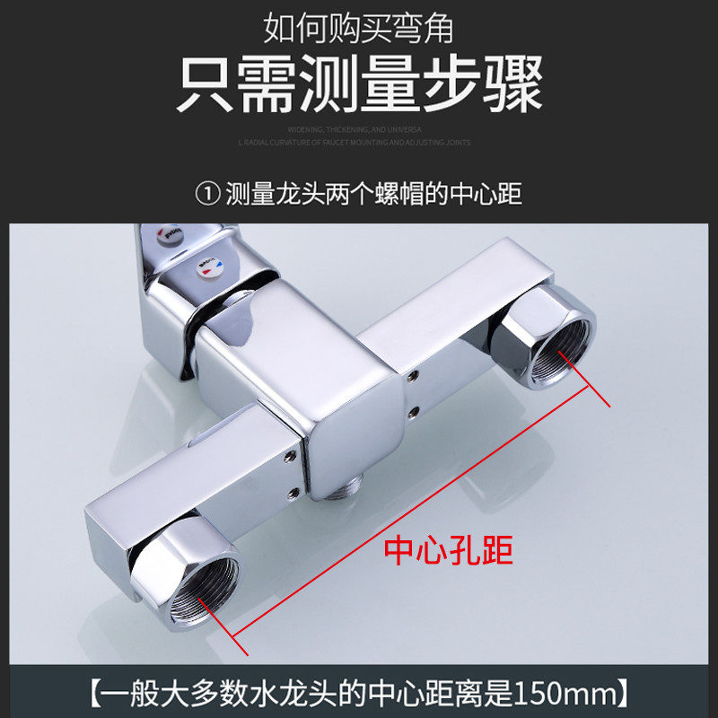 淋浴器龙头混水阀加长厚偏心万向曲脚转换接头花洒配件弯曲修正器