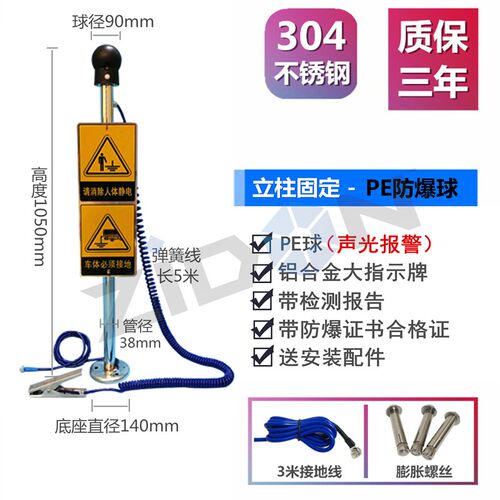 本安型人体静电释放器 油站油库防爆人体静电消除球声光语音提示