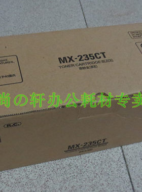 夏普 MX-235CT 粉盒 AR1808S 2008 2308 2328 2035 碳粉 墨粉 236