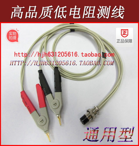 低电阻测试线,LK2511/HG2511/HG2512/HG2512B/HG2513/ HG2542