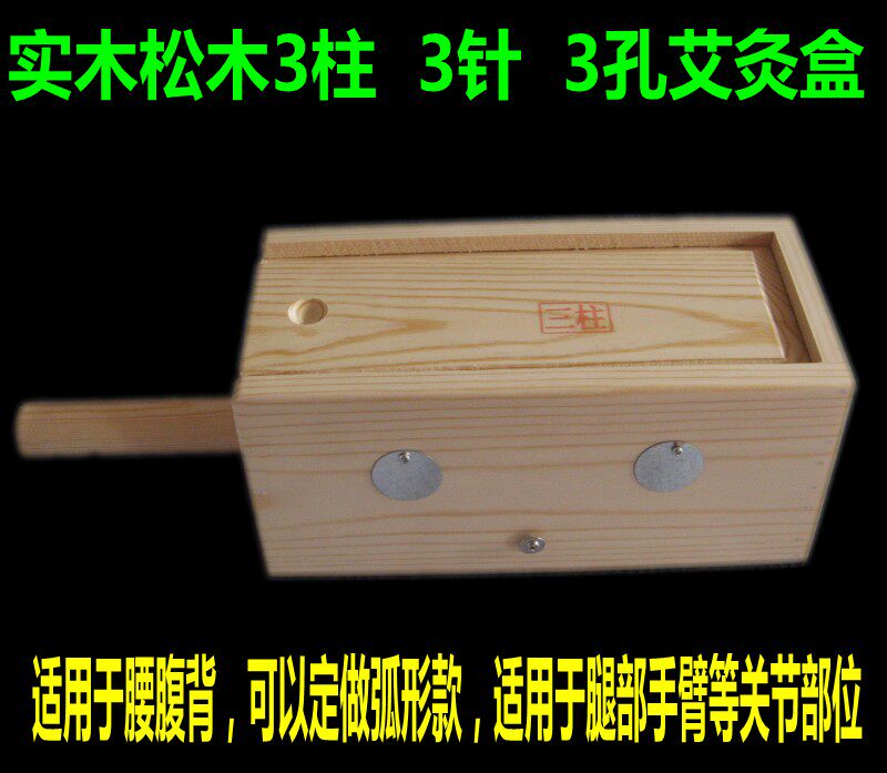 包邮随身灸实木三柱艾灸盒木制3孔艾条温灸器艾炙盒艾熏器圆柱型