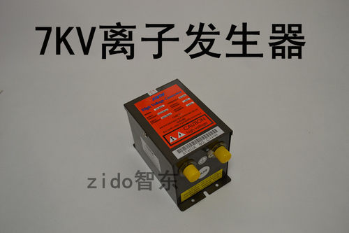 正品SL-009离子发生器离子风棒枪配套使用7KV电源主机 静电消除器