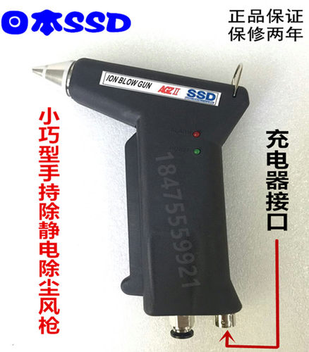 正品SSDAGZII离子风枪小巧式除静电SSD离子风枪高频离子风枪