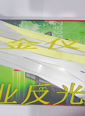 转速表专用反光纸耐用适合多种型号DM6234P/DM6236P / DT2235