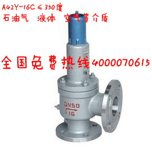 碳钢弹簧微安全阀 A42Y 法兰安全阀 铸钢弹簧微启封闭式 DN25 16C