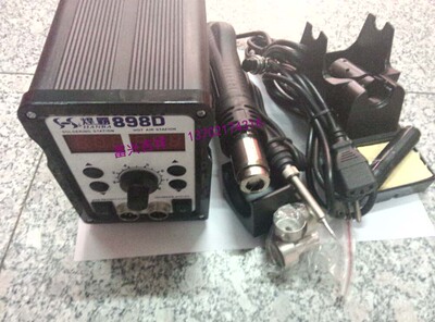 天津 热风焊台 898D/D+级二合一风枪拆焊台 多功能焊台 热风枪