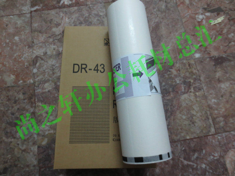 速印机一体机版纸油墨得宝DR-43版纸/得宝DR-433腊纸/DP430蜡纸