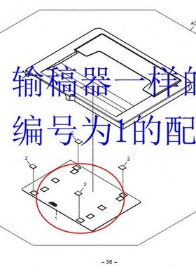 京瓷FS-6025 6030 FS-8025 8020 M 8024原稿盖板白色压板整个一套