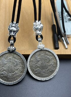 银元吊坠边框包边袁大头光绪大洋龙洋大清元宝吊坠直径39厚度2.4