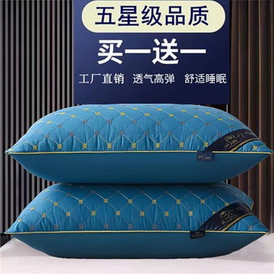 【买一送一】枕头枕芯内胆一对护颈枕家用宿N舍单人枕头不塌陷枕