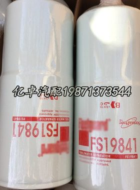 FS19841 3089916 4095695 FH23460 FH23460 FH23460 FH23469滤芯