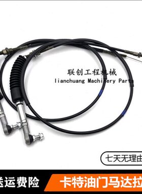 适用卡特E312D/320B/320C/320D自动油门马达拉线油门线挖掘机配件