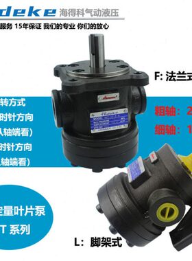 50T-26FR-10 50T-07/14/17/23/30/39fr D50T-36-LR定量叶片油泵