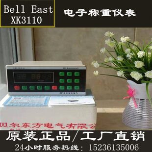 XK3110A替换BC300/PLY300/XK3160/XK3120电子称重仪表 配料控制器