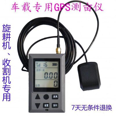 拖拉机收割机用双卫星高精度车载GPS测亩仪面积测量仪博瑞CZ8