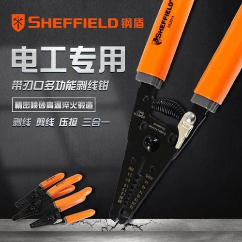 钢盾多功能剥线钳电工专用工具钳子电线剥线器剪线钳拨线钳压线钳