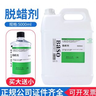 贝索BASO透明脱蜡剂细胞病理学实验室生物用组织处理切片脱蜡剂