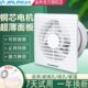 金羚排气扇6寸换气扇8寸厕所卫生间10寸抽风厨房排风扇圆孔大风量