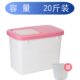 装 米桶家用塑料储米箱米缸面粉桶放米桶加带盖20斤厨房0斤收纳盒
