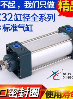 气缸气杆SC40-25/50/75/100/125/150/175/200/250/300/40星辰气动