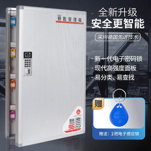 密码锁钥匙箱壁挂式房产中介锁匙收纳盒挂墙汽车钥匙柜金属锁匙箱