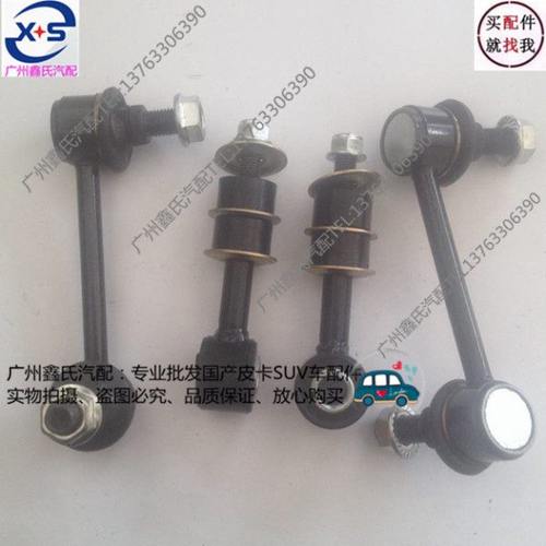 卡威W1K1皮卡稳定杆球头 平衡杆吊杆 平行杆连接轴 卡威汽车配件