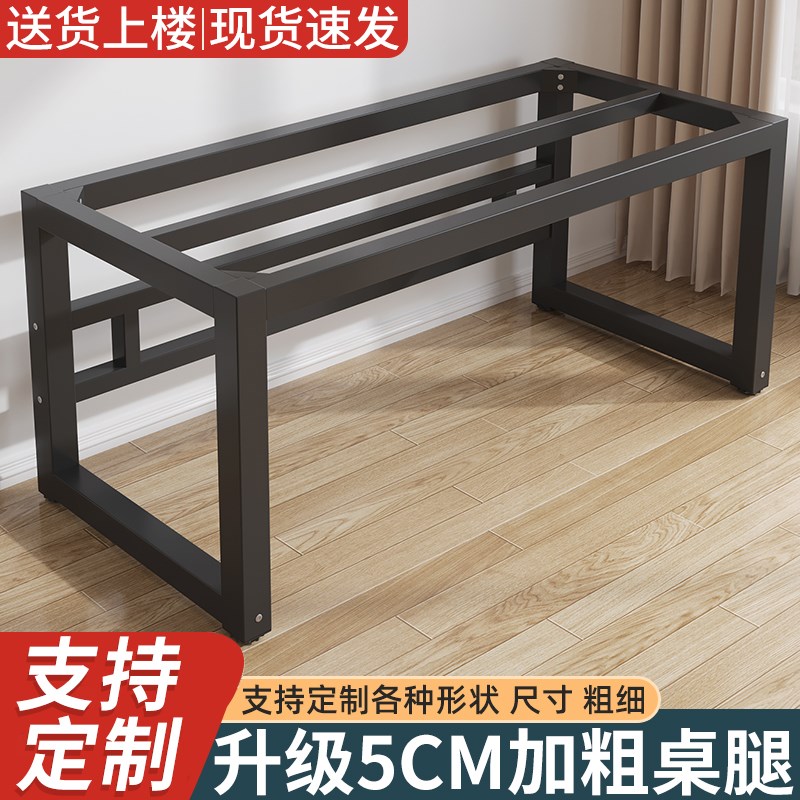 桌腿支架a支撑架金属铁架餐桌腿底座承重架子茶几桌脚铁艺桌子腿