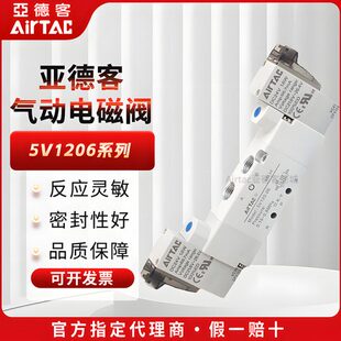 5V12006B050 5V12006B200电磁换向阀 亚德客电磁阀5V120 原装