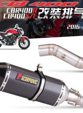 适用CB400F排气改装中段连接管CB400X排气管无损直上改装件