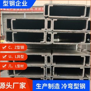 10年专注 20Cr槽钢40Cr角钢35CrMo扁钢42CrMo冷弯型钢厂 生产制造