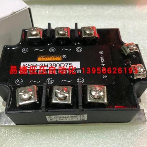 KEJIKEYI杭州西子 SSR-3H380D75 三相固态继电器 SSR-3H480D75H G
