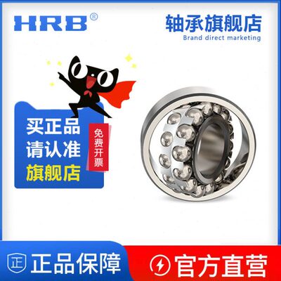 HRB哈尔滨调心球轴承2303 2304 2305 2306 2307 2308 2309ATNAKTN