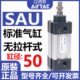 标准气缸SAU50X25 1000S原装 100 亚德客无拉杆式 300 200