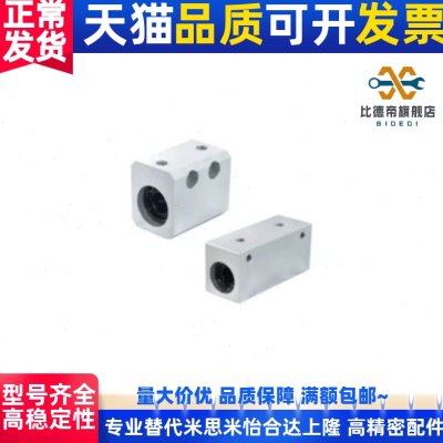 怡合达LMY21-d6 d8 d10 d12 d13 d16 d20 d25 d30 直线轴承固定