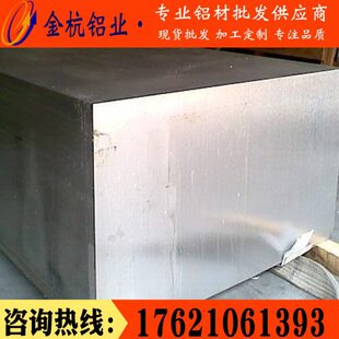 7A04 5083 7A09航空铝材 ly12铝板5A06 6083铝板 2A12 铝板7075