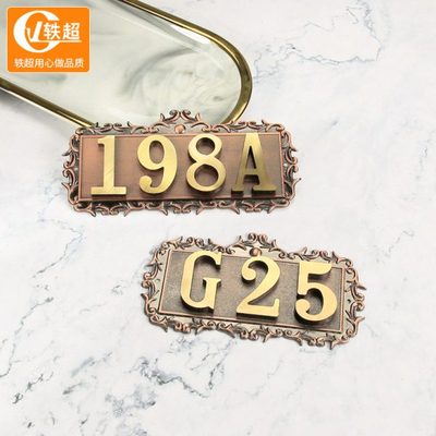 金属数字门牌号黄铜别墅酒店宾馆门牌号欧式创意定制门牌号家用