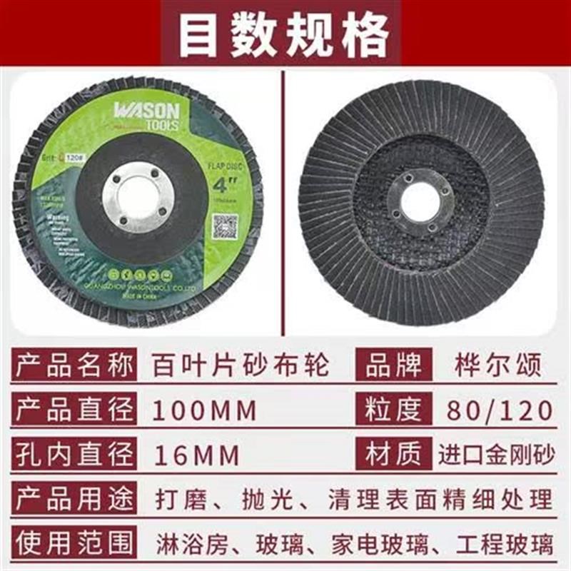 星科碳化硅玻璃百叶片打磨抛光修角磨F边百叶轮角磨机磨片耐磨耐