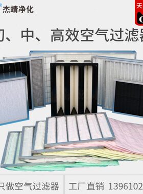 G3G4F5F6F7F8H10H13H14袋式初效中效高效空气过滤器滤网滤芯