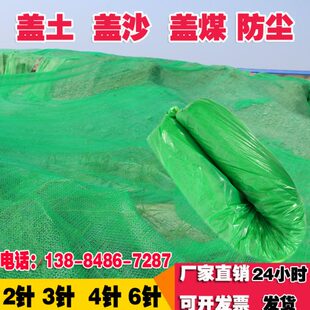 盖土网防尘网建筑工地绿网覆盖绿化网防风抑尘网苫盖网高密度绿网
