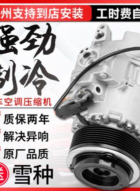 空调C200C180压缩机b200冷气S350R350ML350GLK级E300E260GL泵