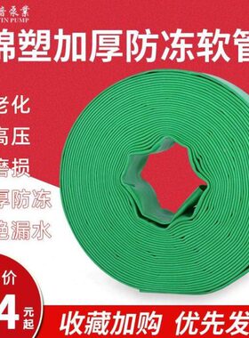 污水潜水泵1寸1.5/2三寸水带家用井水抽水机农用灌溉水管锦塑软管