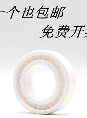 全陶瓷轴承满球 6200 6201 6202 6203 6204 6205 6206 6210 CE
